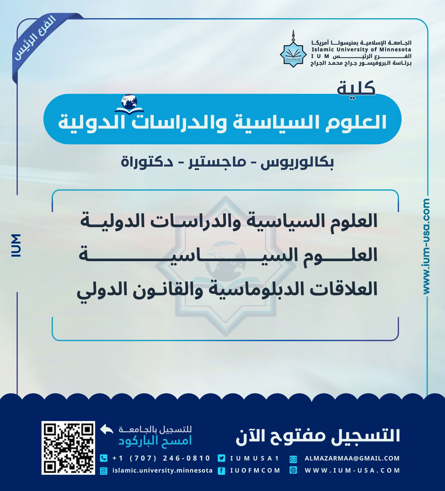 ترقيات علمية