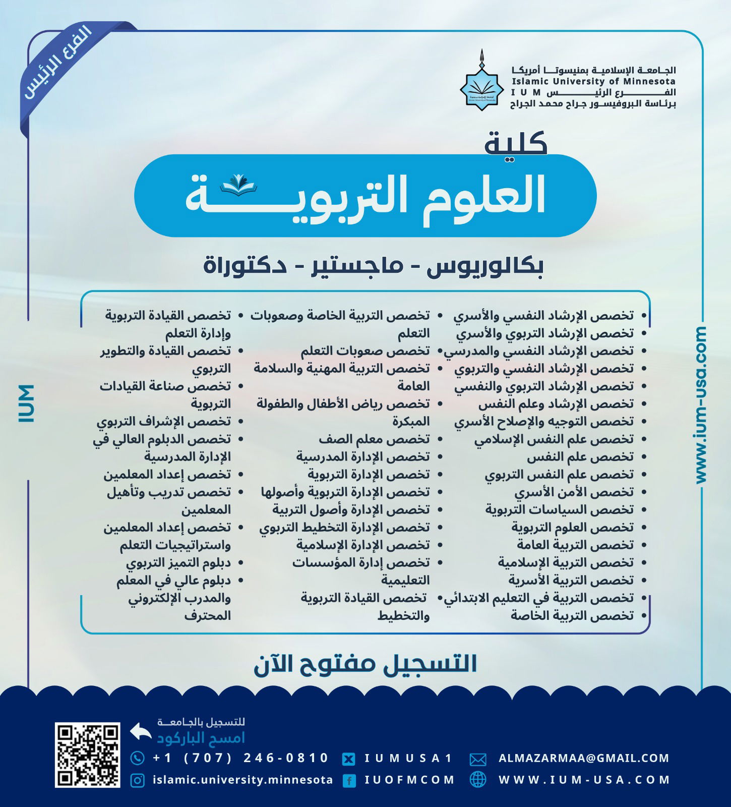 ترقيات علمية