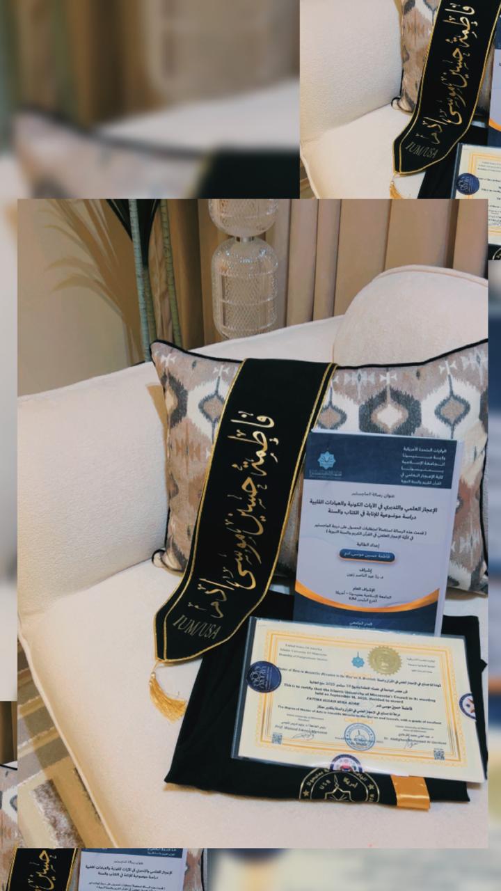 صور الخريجين