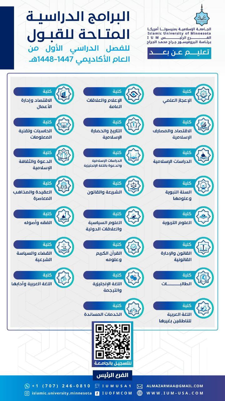 ترقيات علمية
