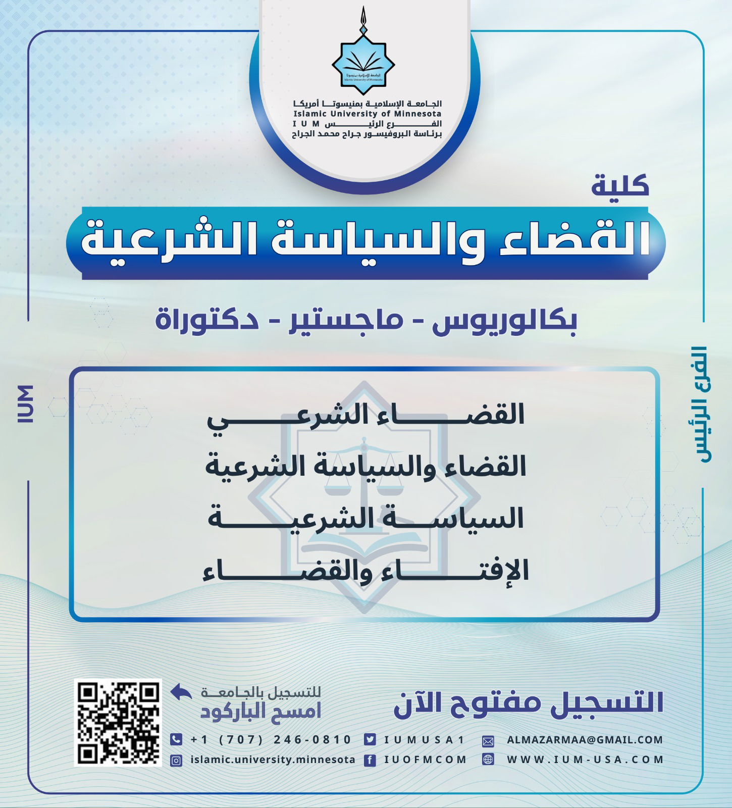 ترقيات علمية