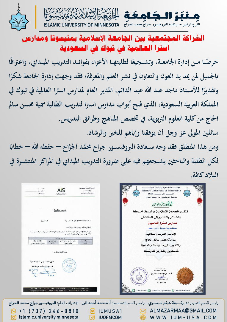 أخبار الجامعة