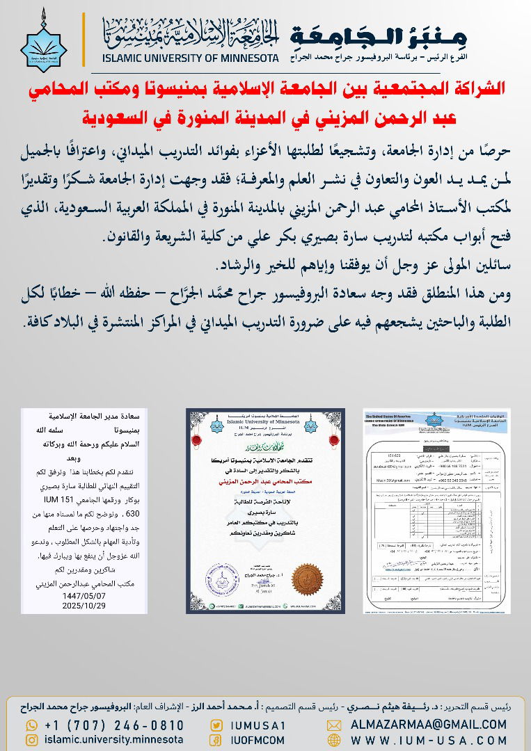 أخبار الجامعة