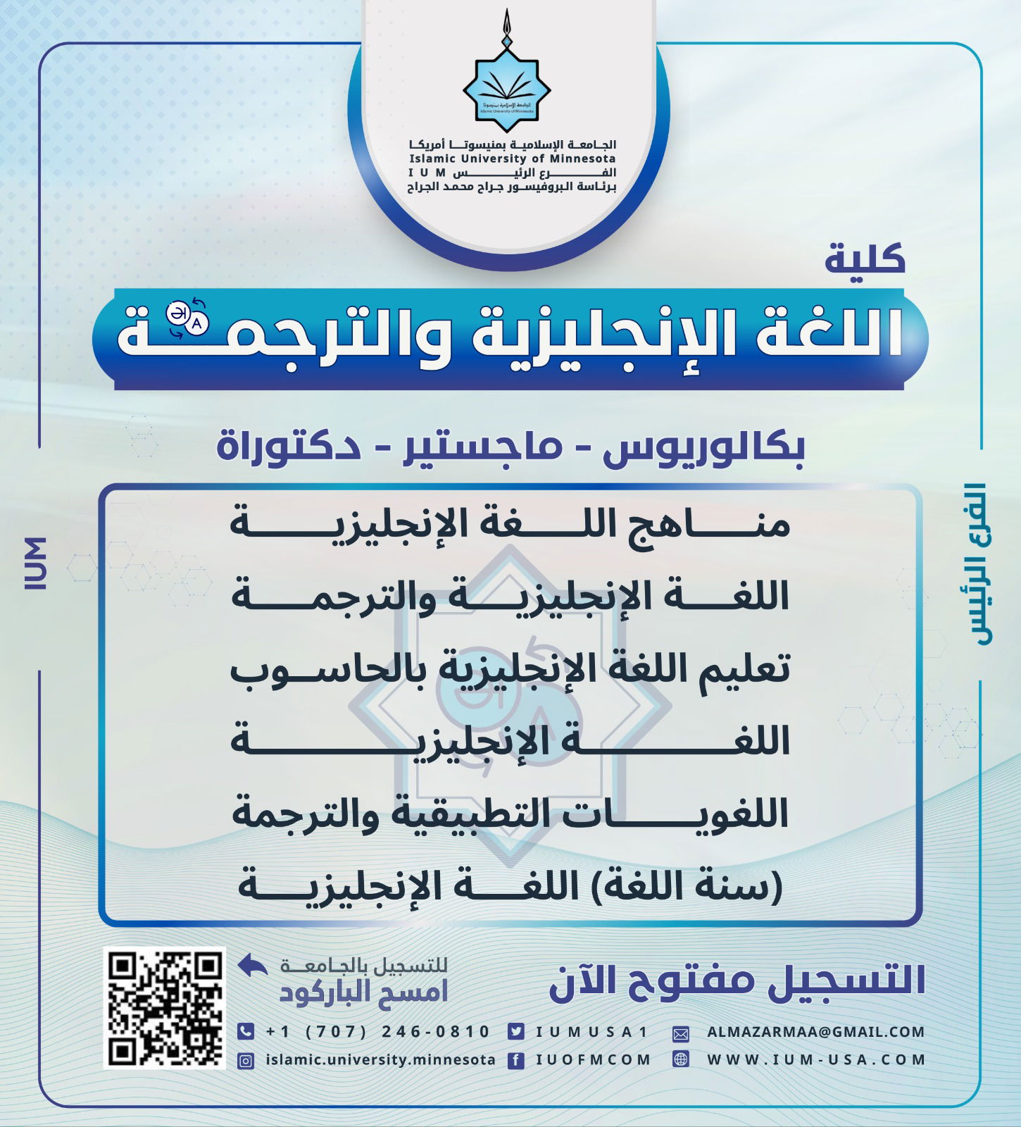 ترقيات علمية