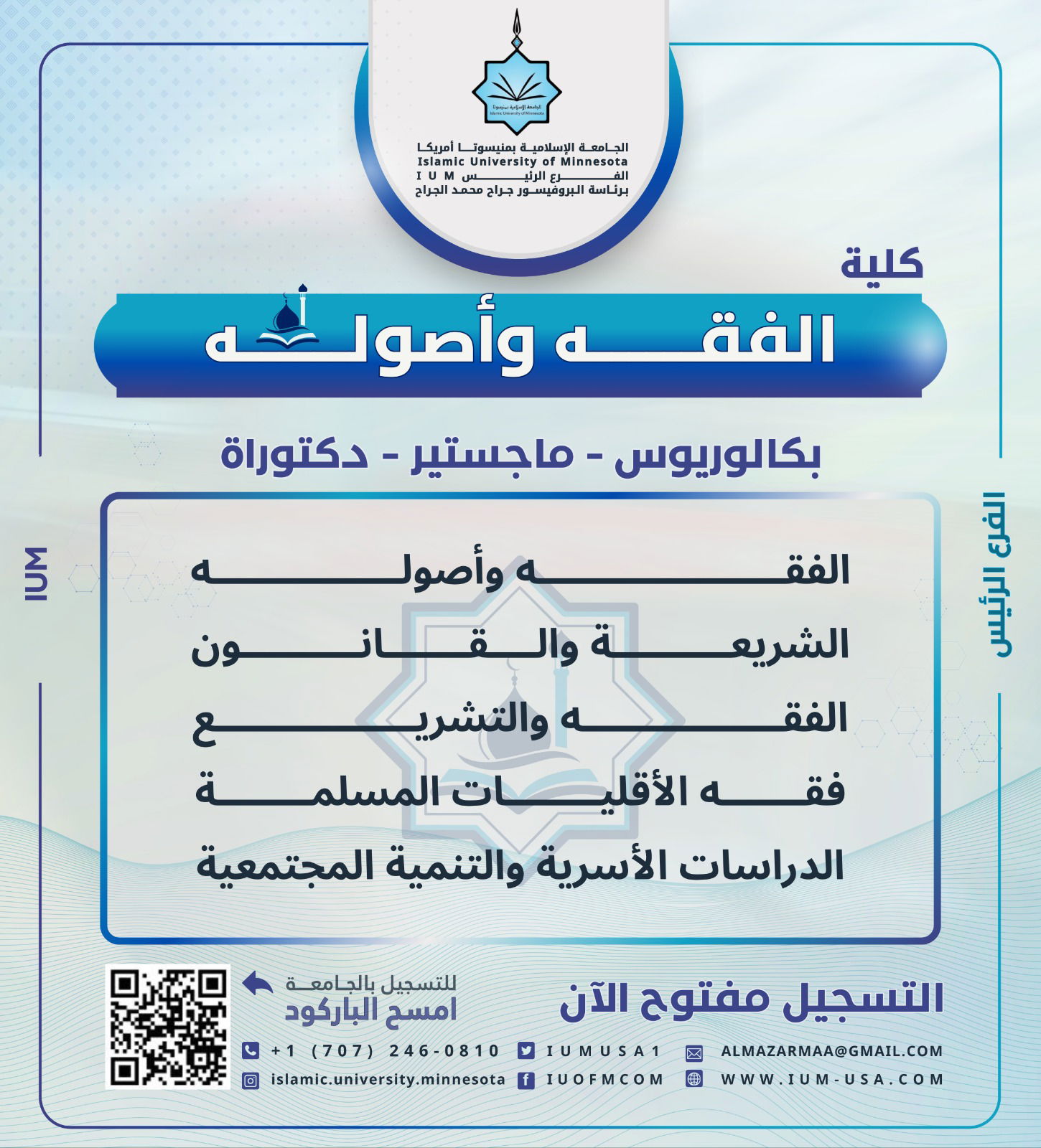 ترقيات علمية