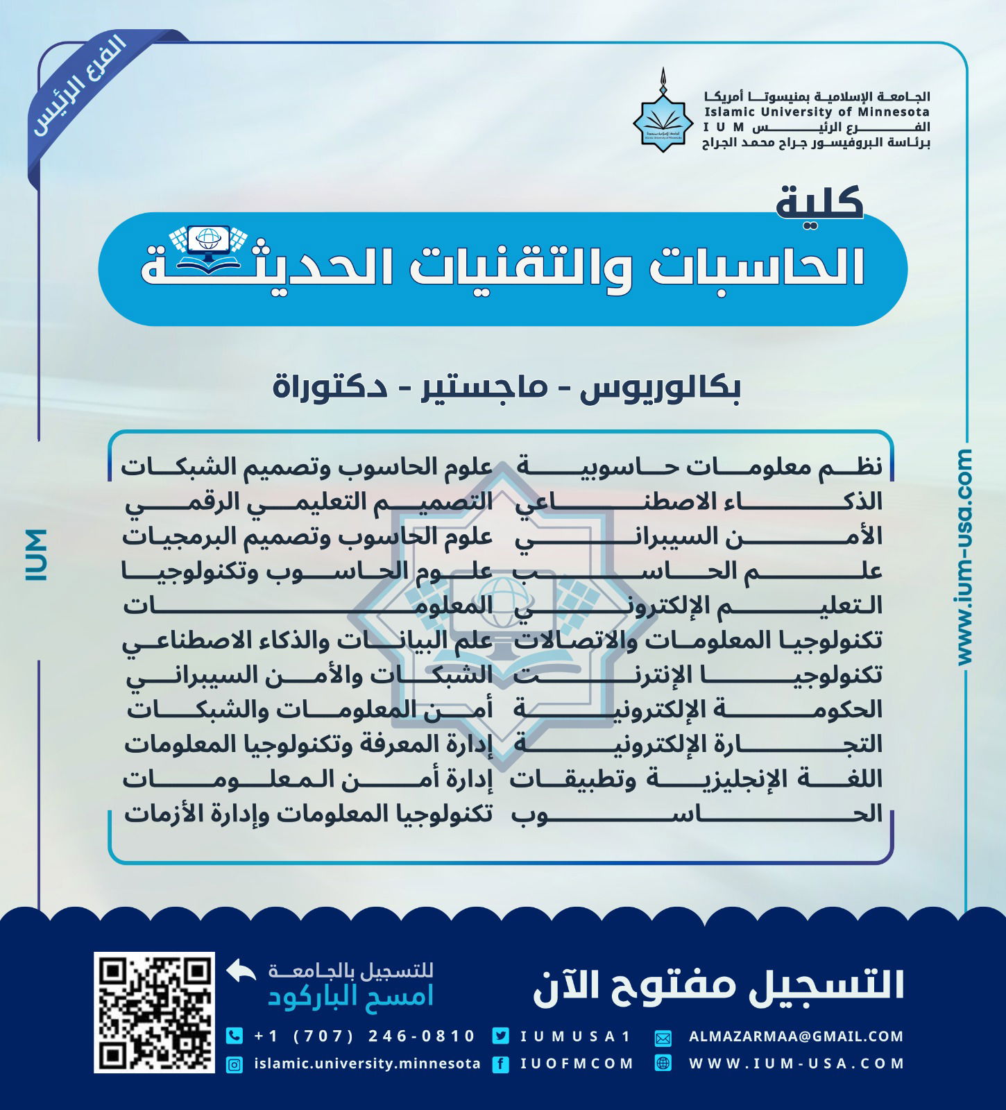 ترقيات علمية