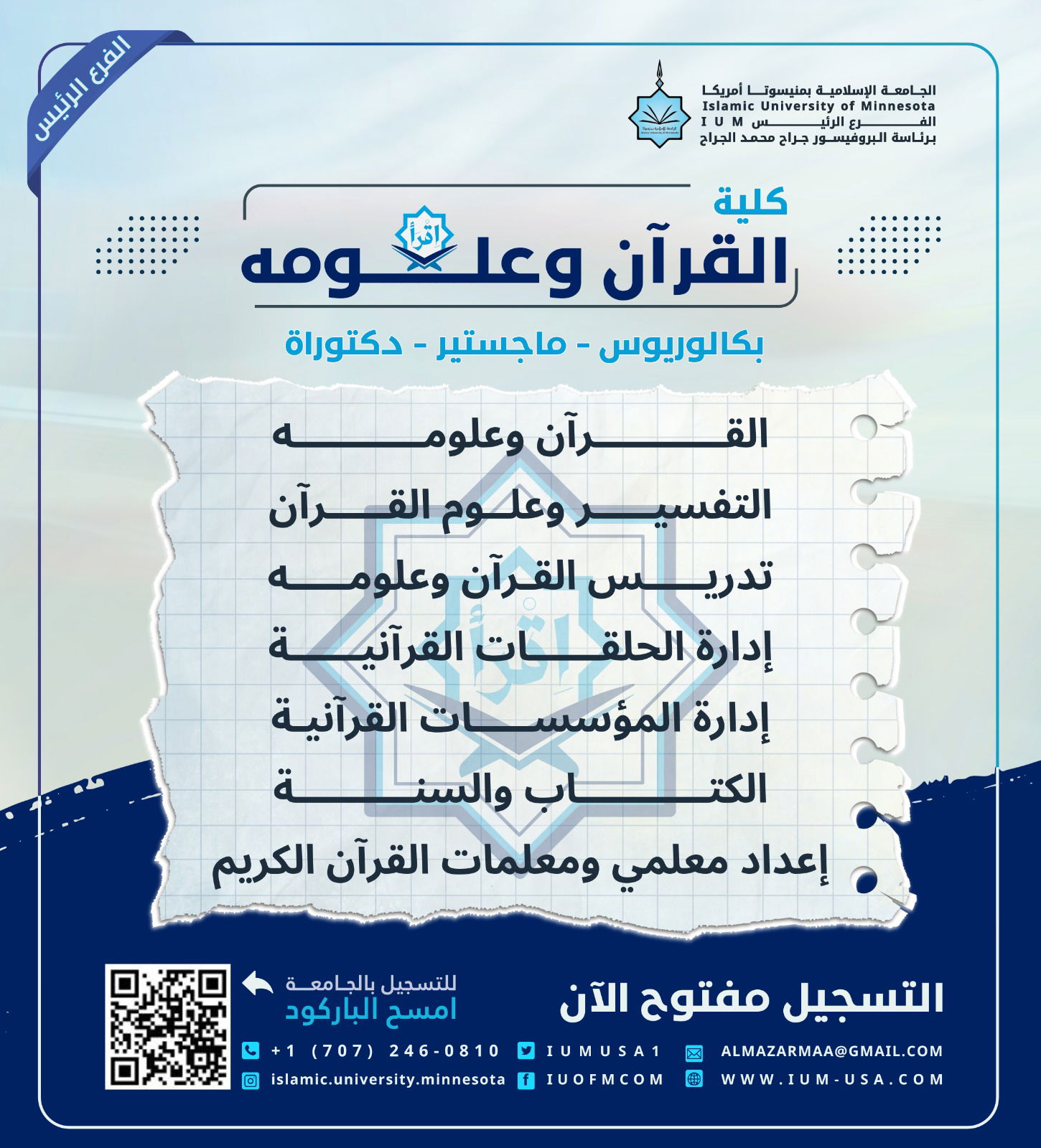 ترقيات علمية