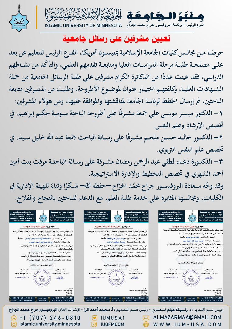 أخبار الجامعة