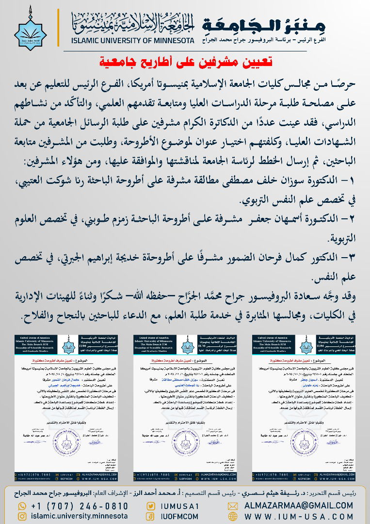 أخبار الجامعة