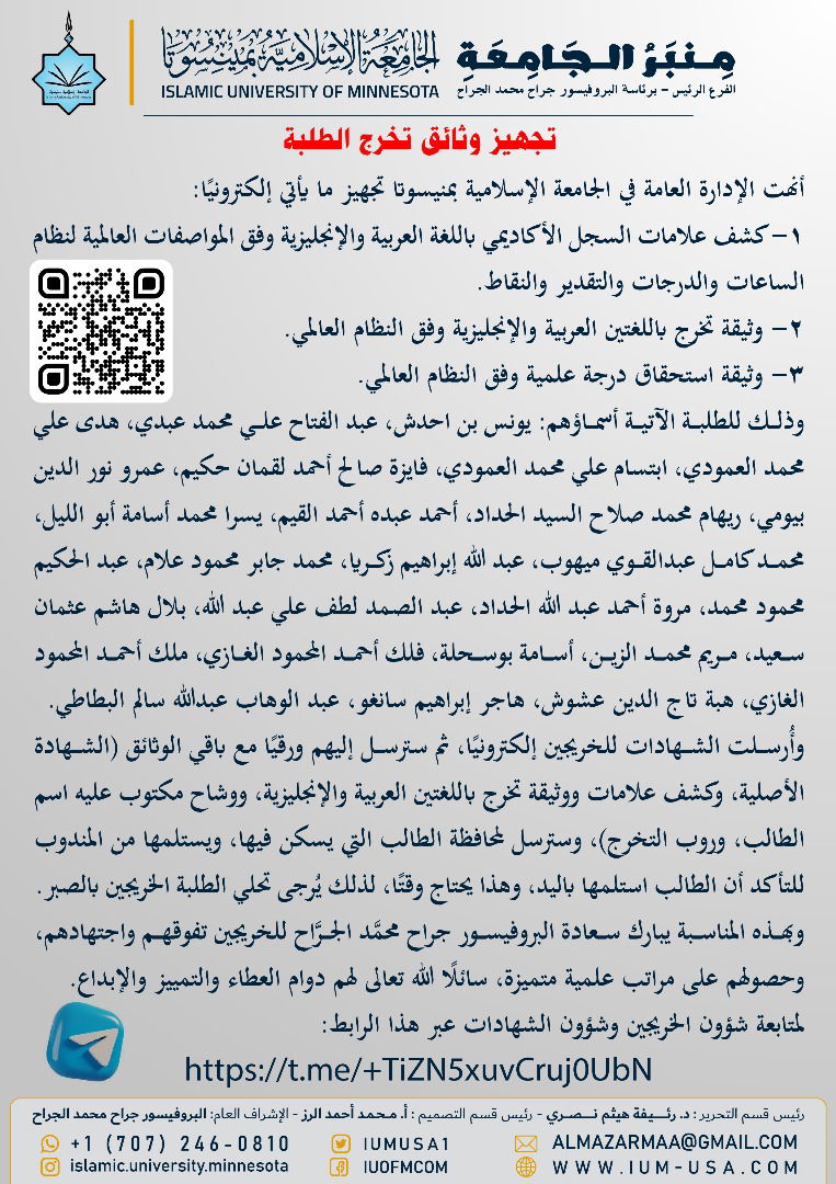 أخبار الجامعة