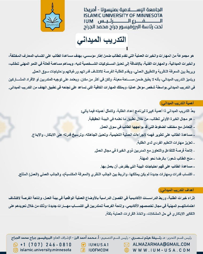 أخبار الجامعة