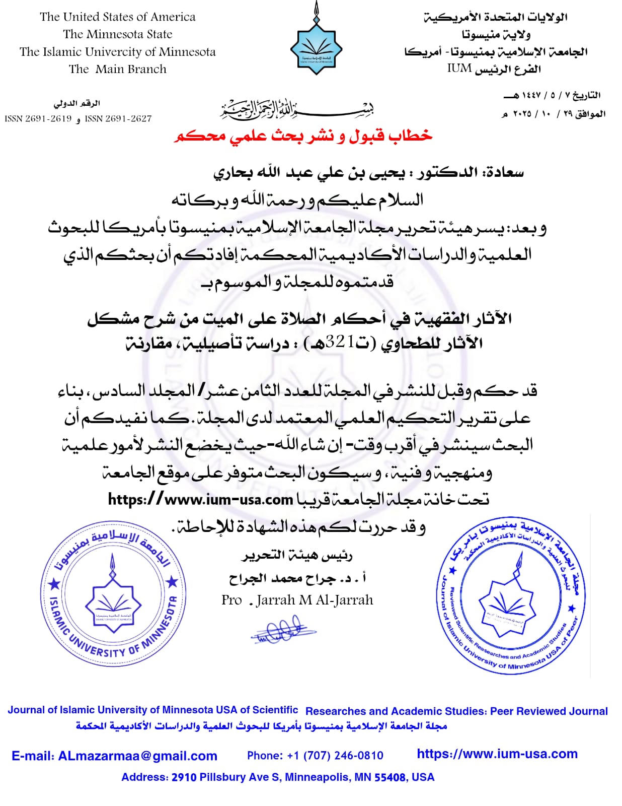 أخبار الجامعة