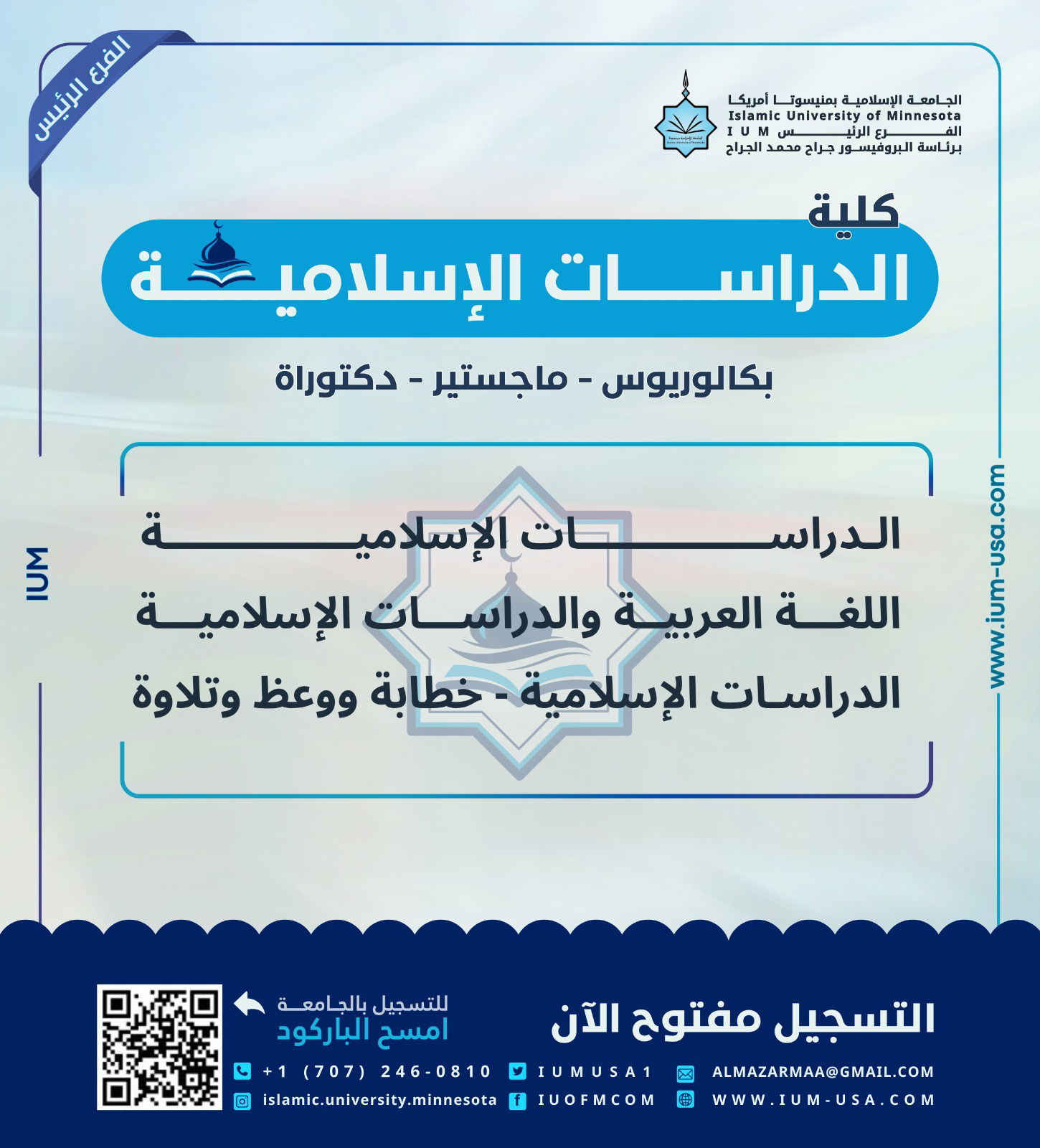 تخصصات الجامعة