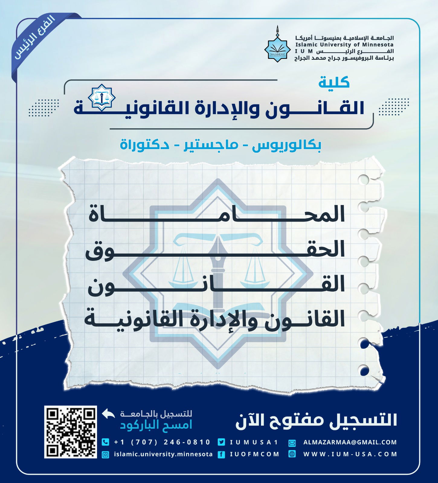 تخصصات الجامعة