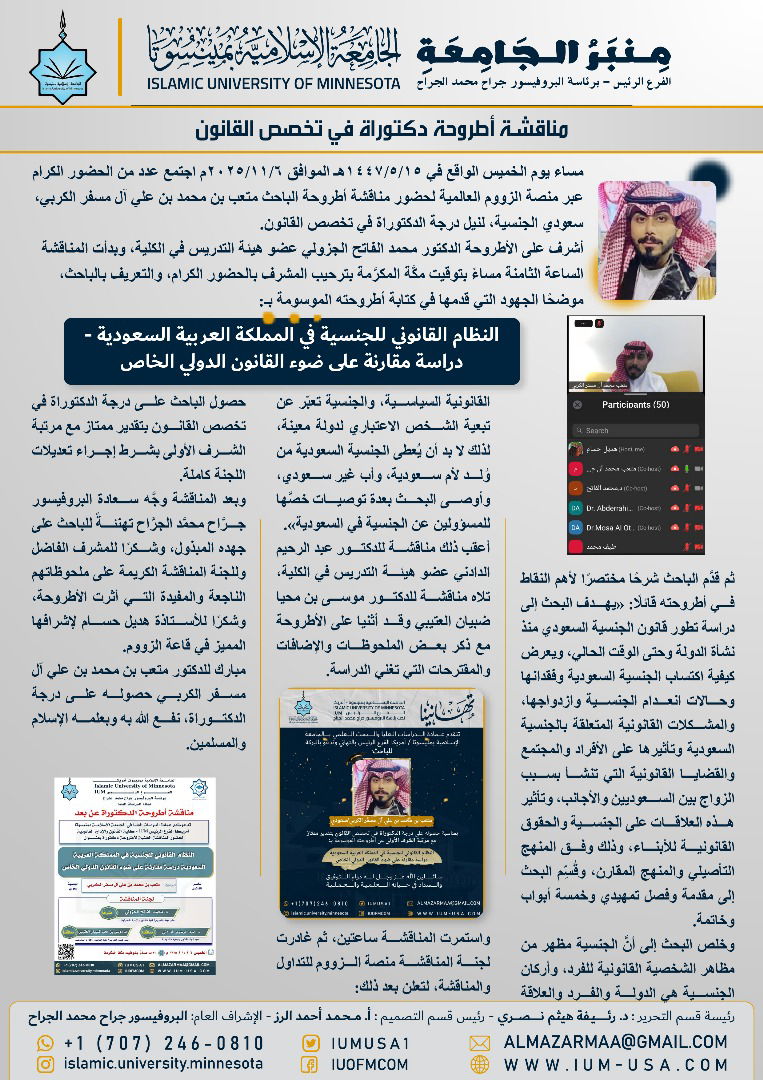 أخبار الجامعة