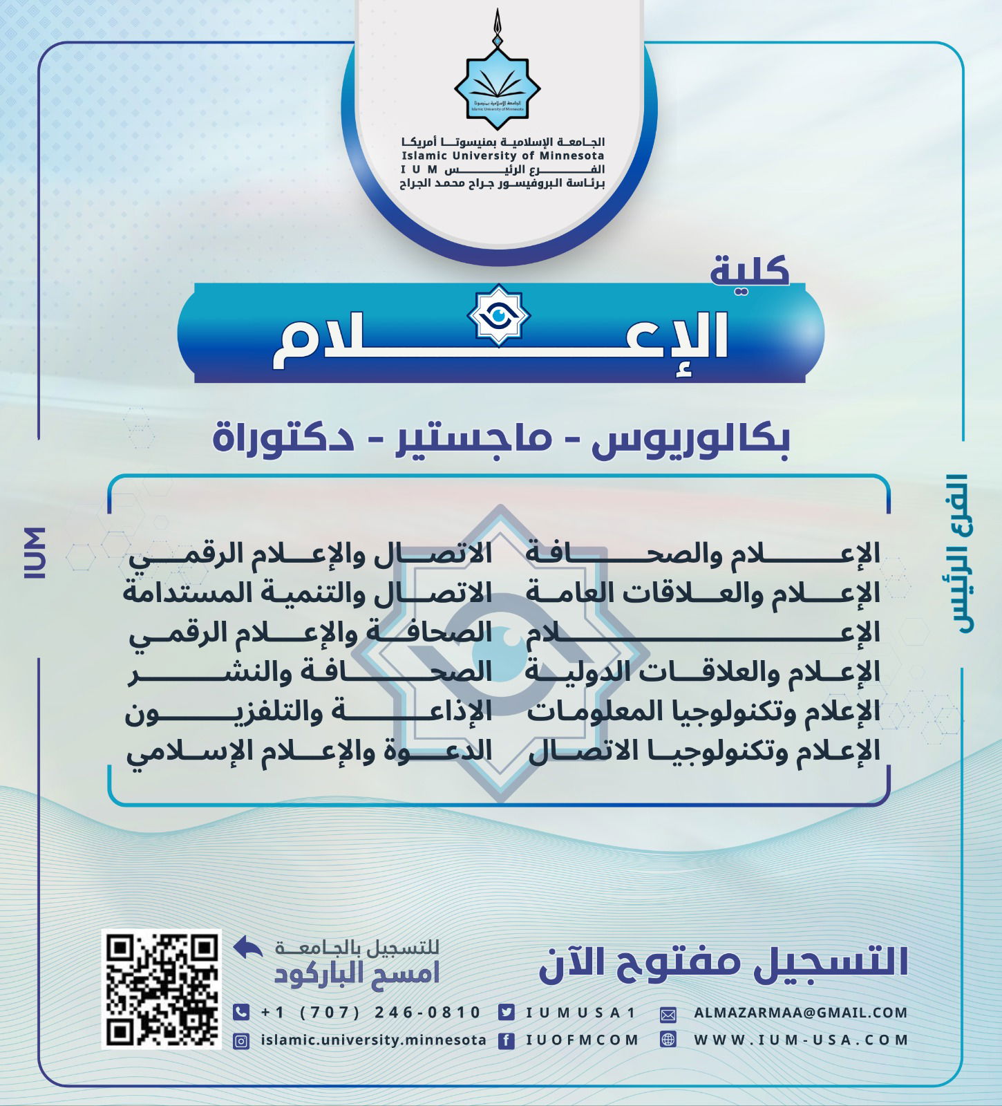 تخصصات الجامعة