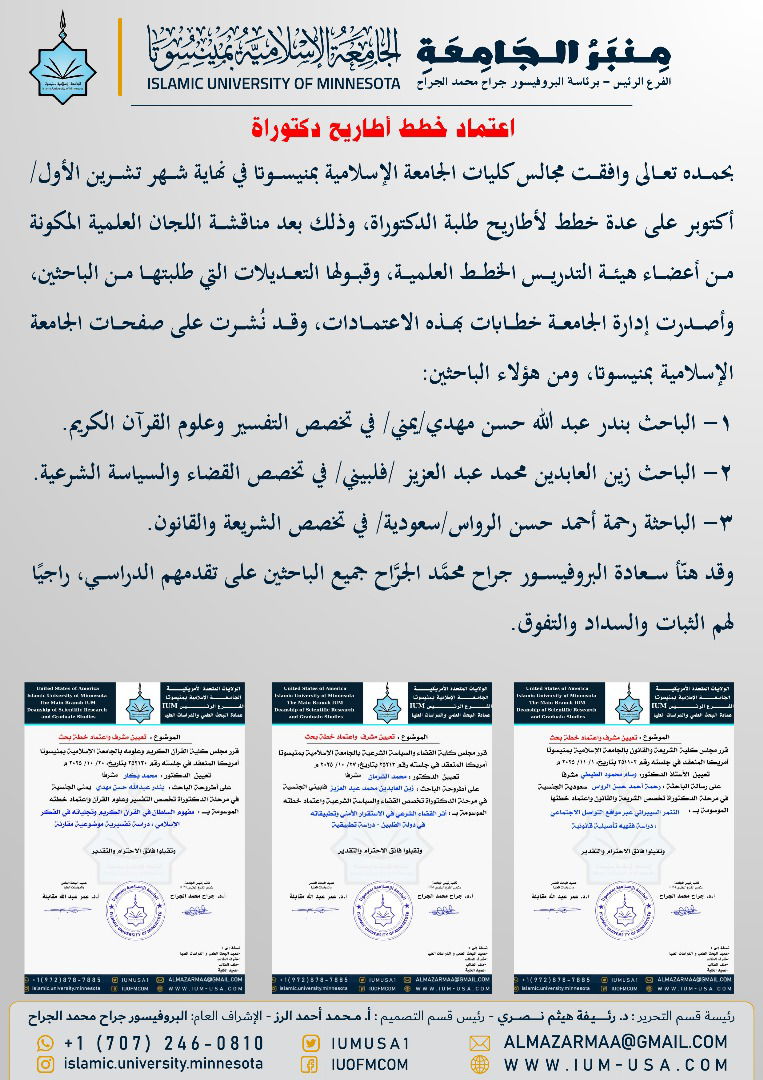 أخبار الجامعة