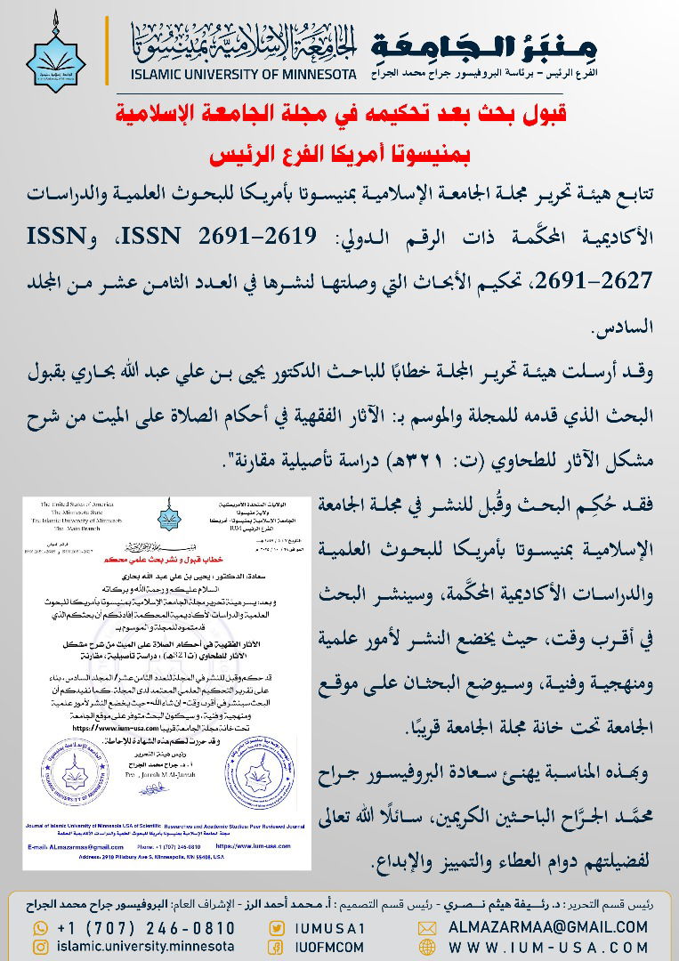 أخبار الجامعة