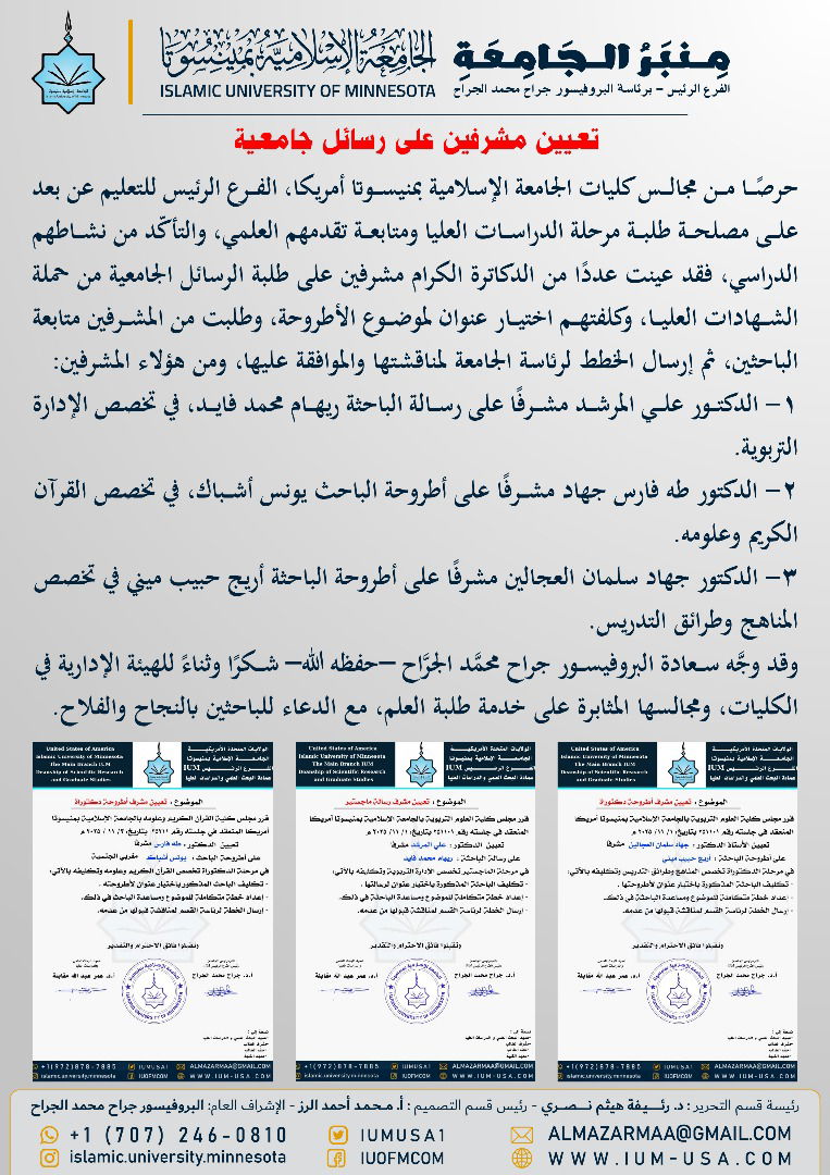 أخبار الجامعة