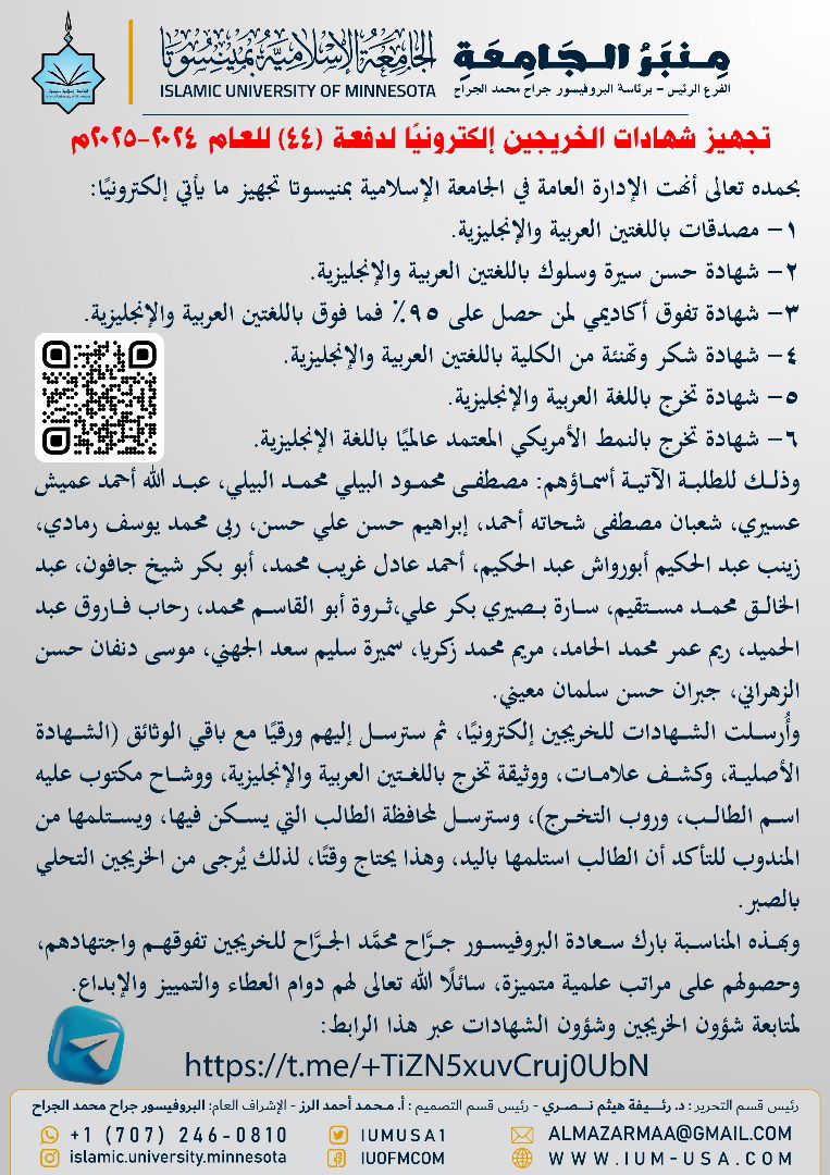 أخبار الجامعة