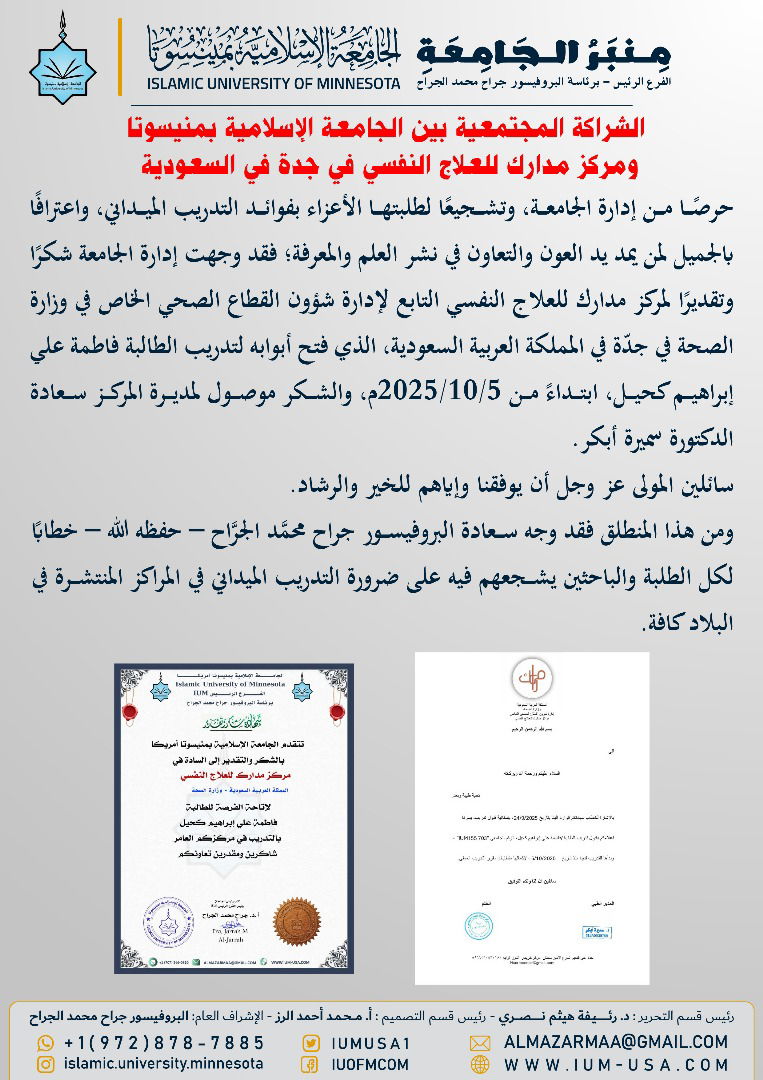 أخبار الجامعة