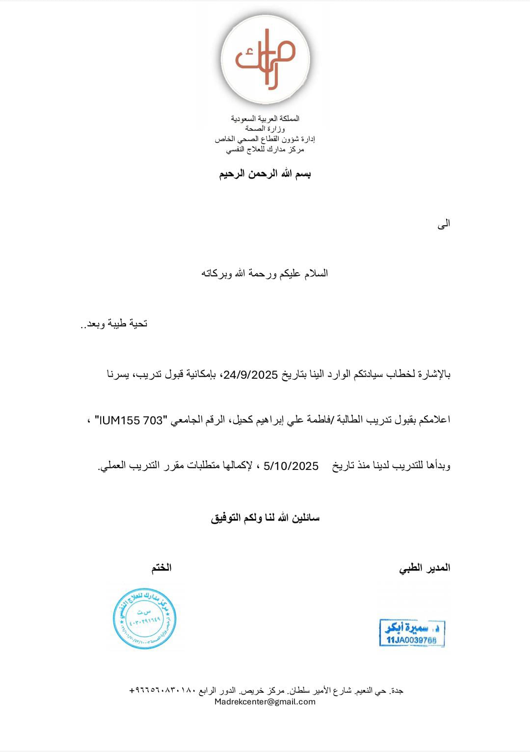 أخبار الجامعة