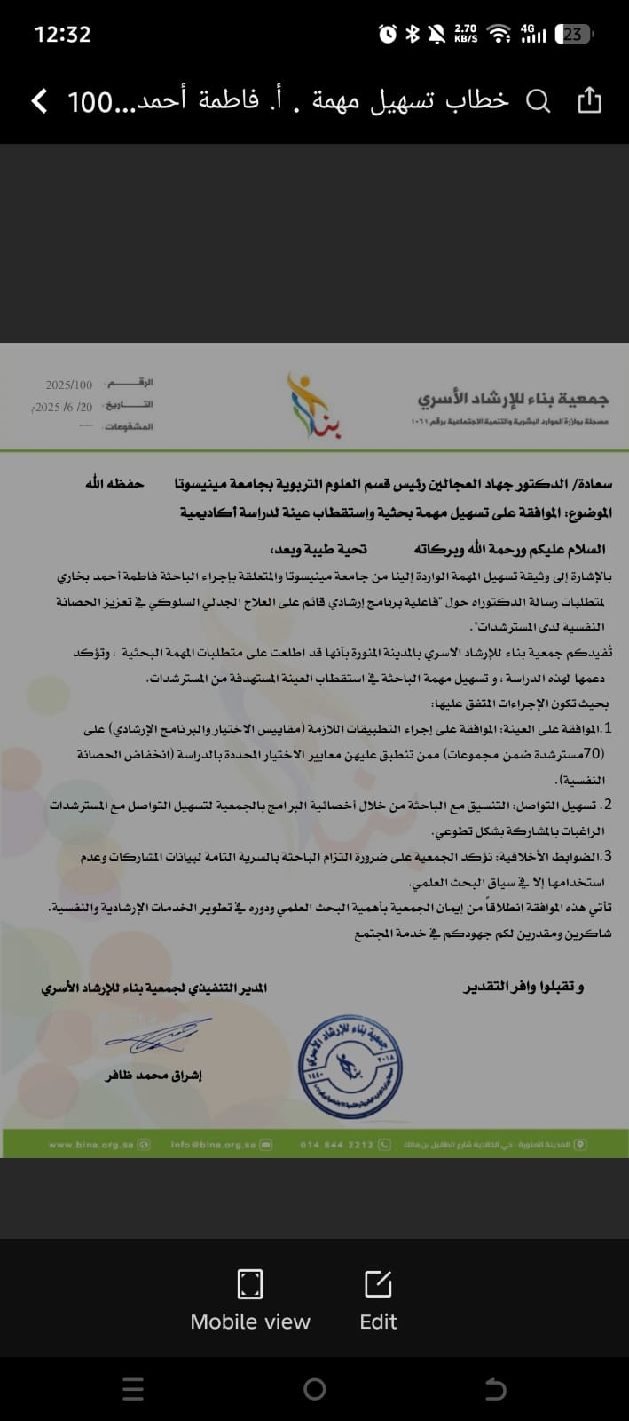 أخبار الجامعة