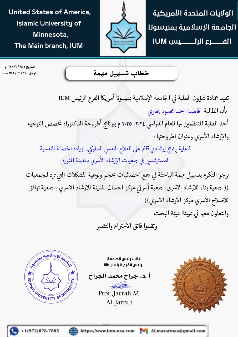 أخبار الجامعة