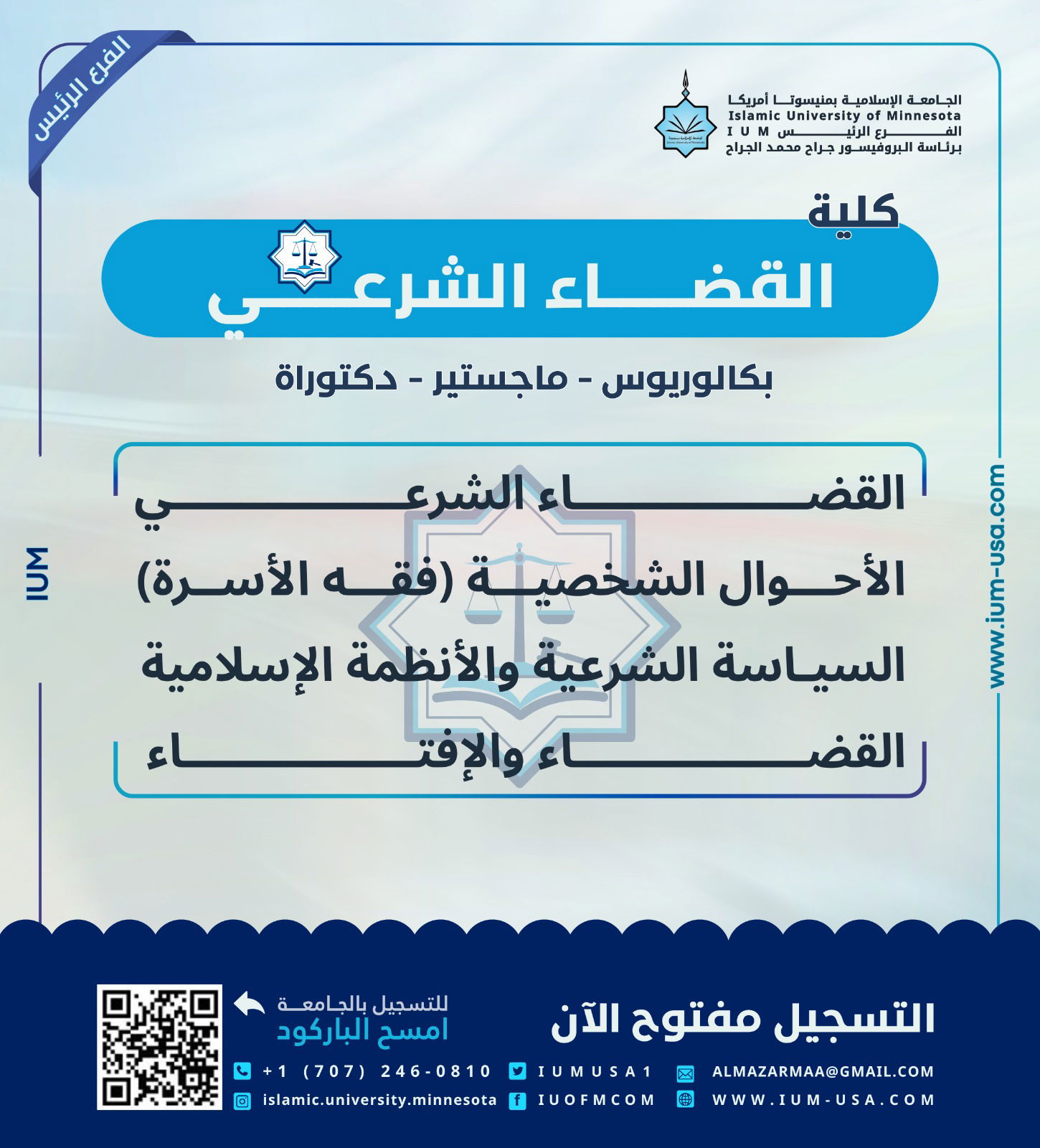 تخصصات الجامعة