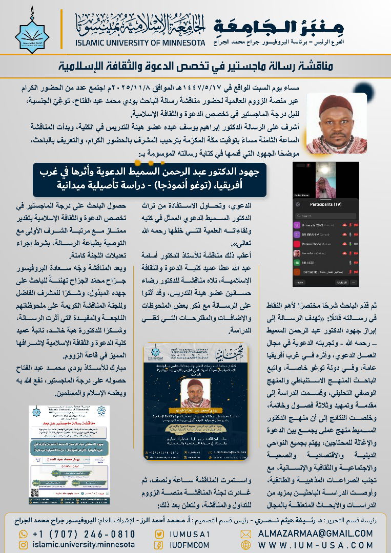 أخبار الجامعة