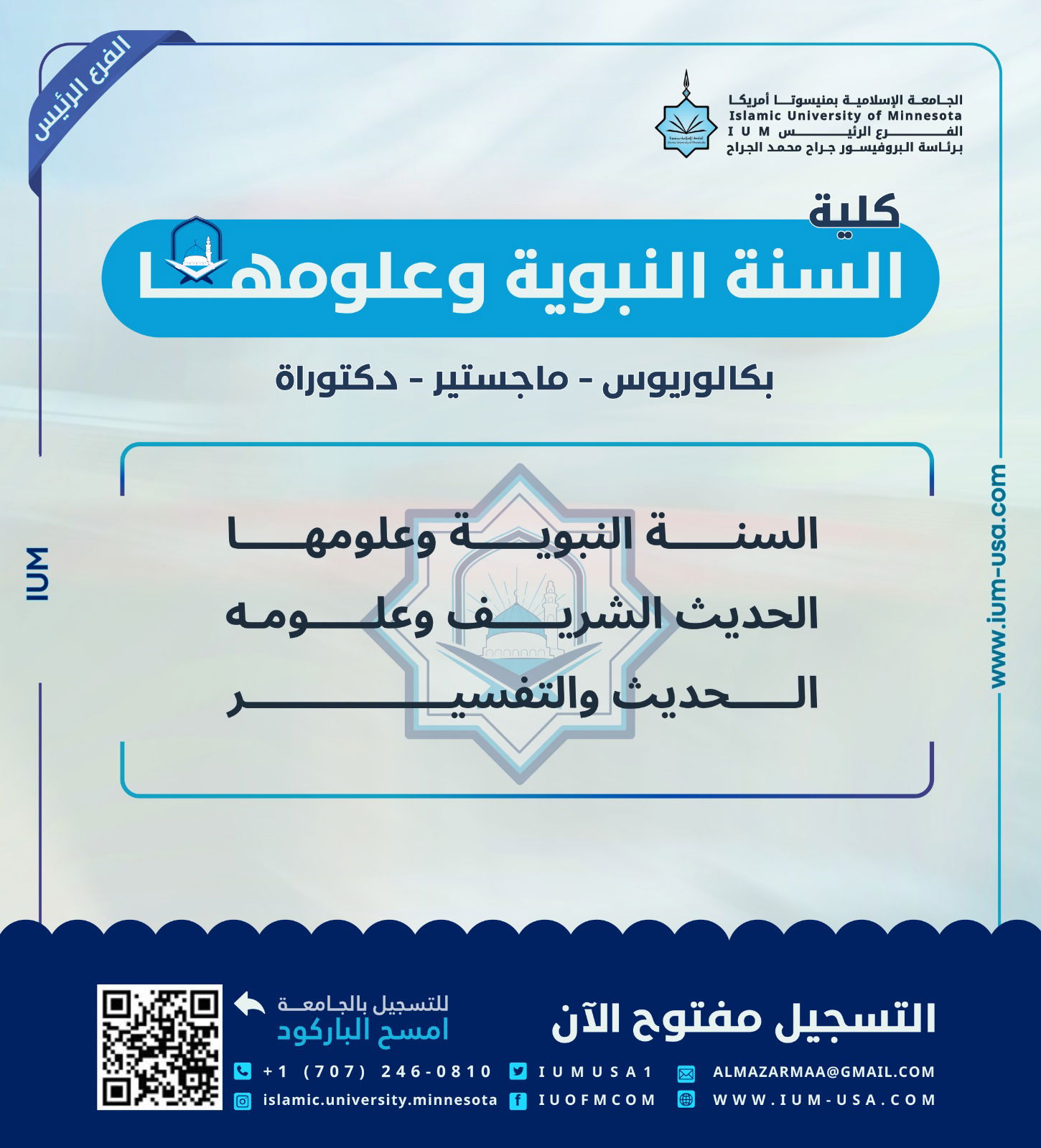 تخصصات الجامعة