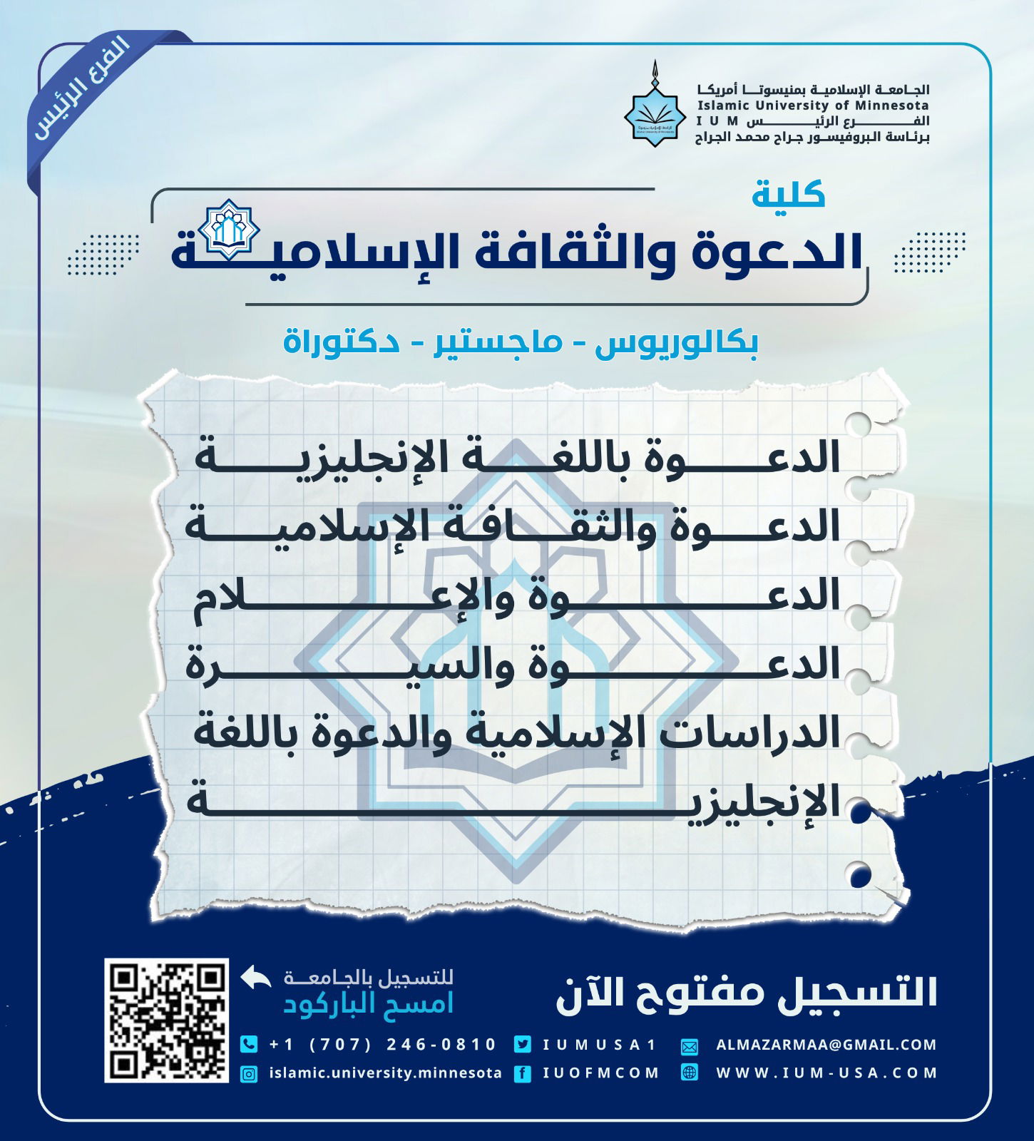 تخصصات الجامعة