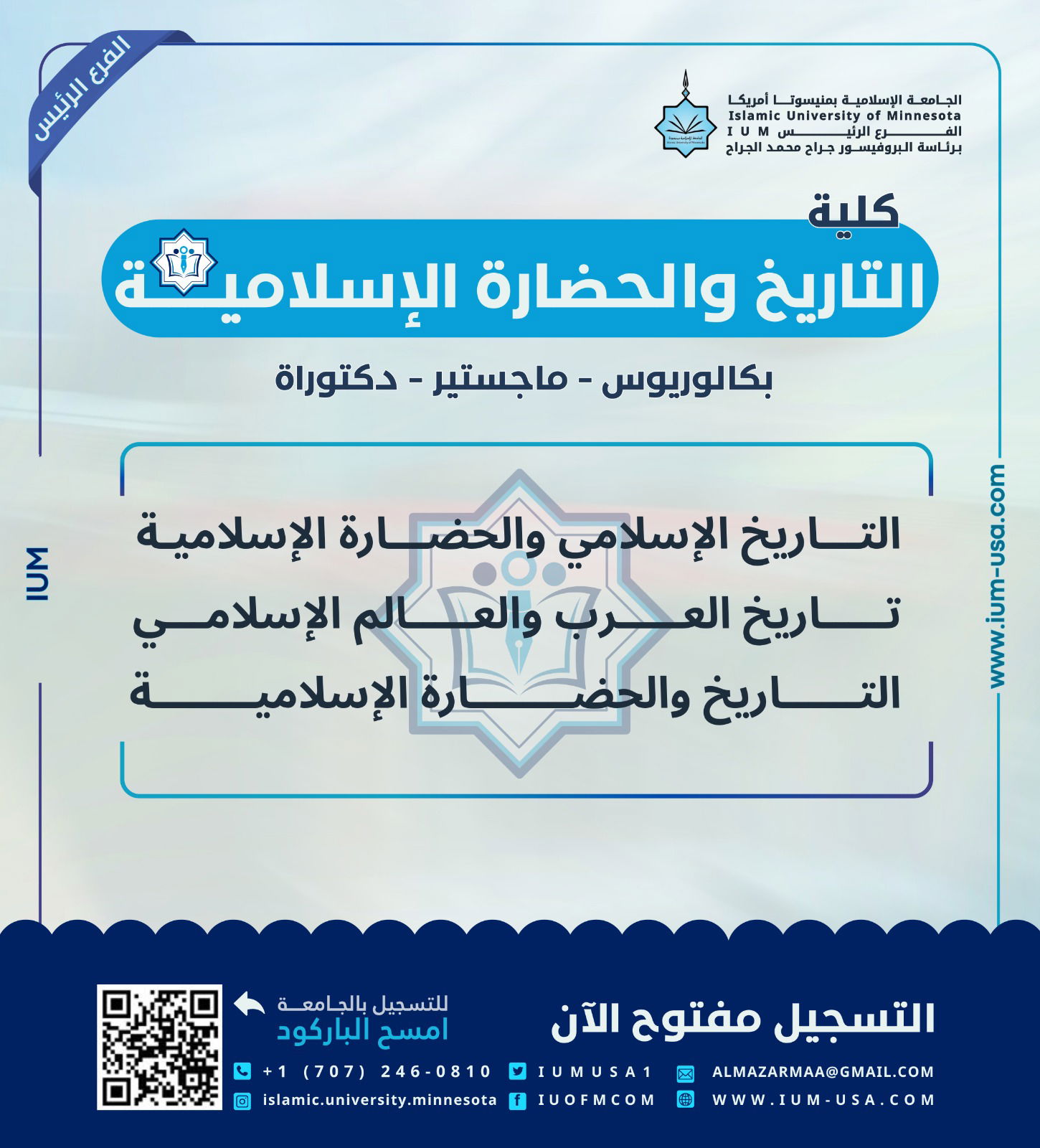 تخصصات الجامعة