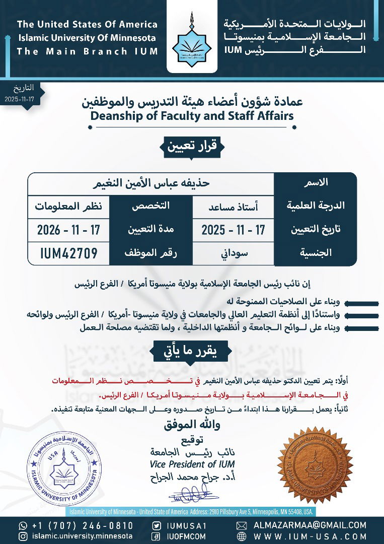 قرارات وتعاميم إدارية