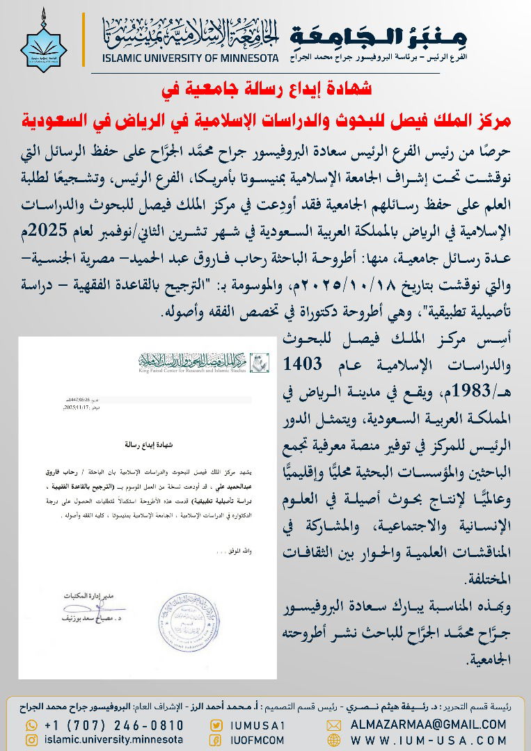 أخبار الجامعة