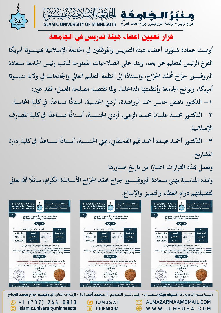 أخبار الجامعة