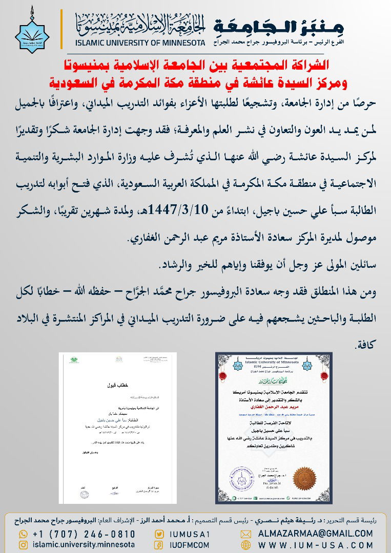 أخبار الجامعة