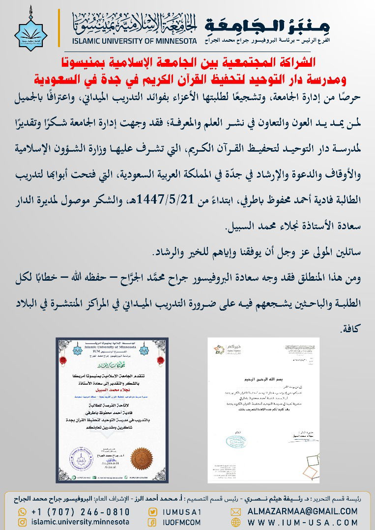 أخبار الجامعة