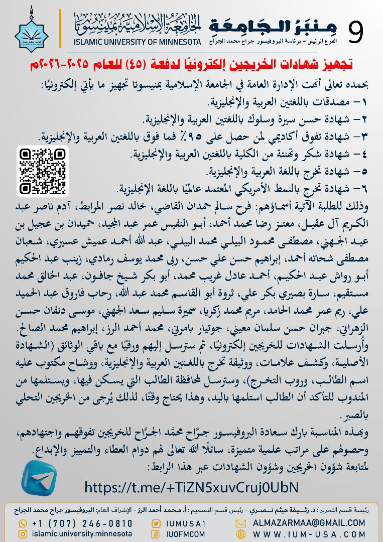 أخبار الجامعة