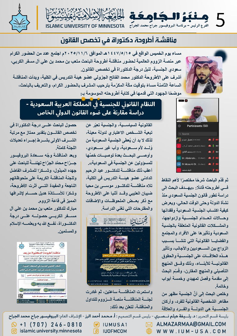 أخبار الجامعة