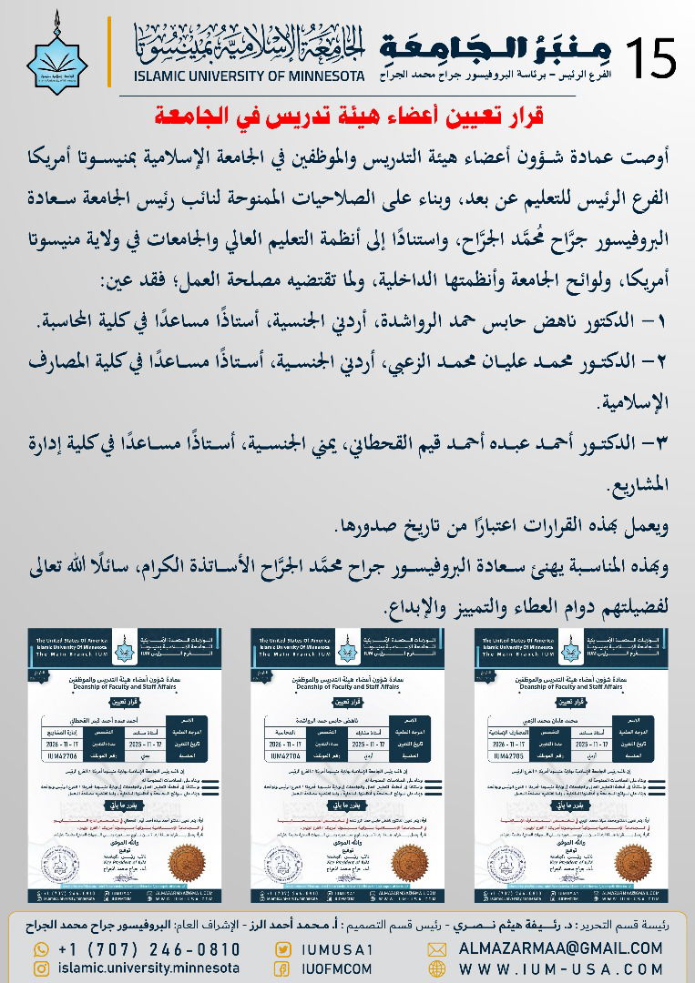 أخبار الجامعة