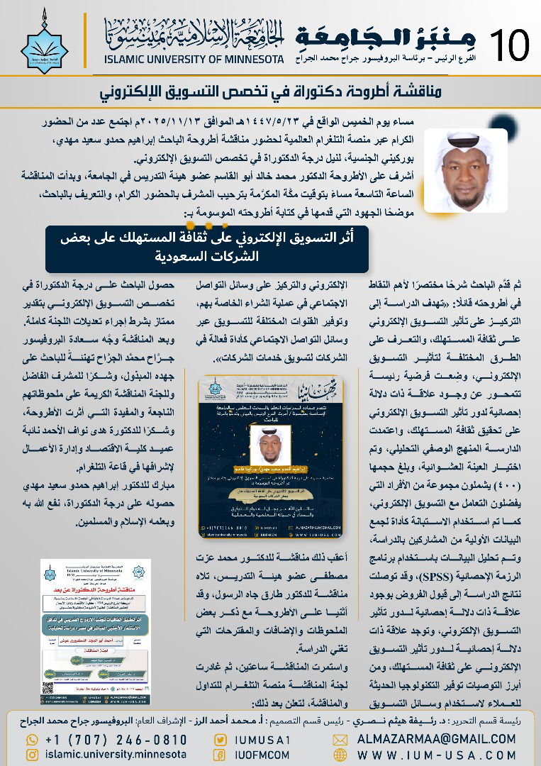 أخبار الجامعة