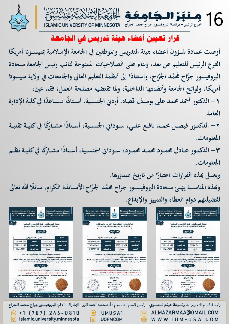 أخبار الجامعة