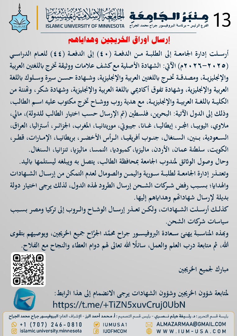 أخبار الجامعة