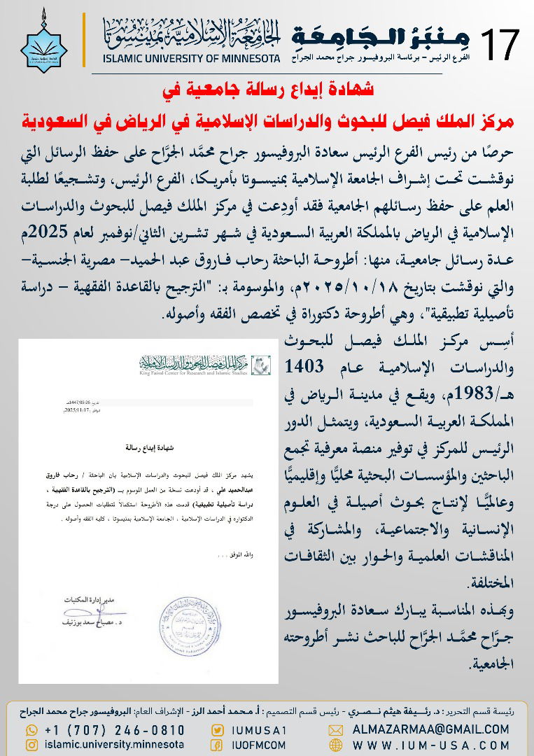 أخبار الجامعة