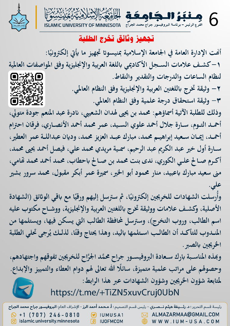 أخبار الجامعة