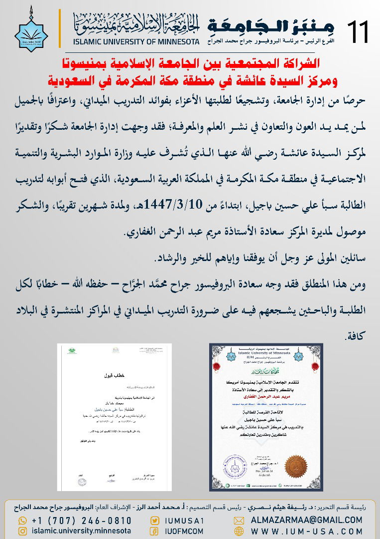 أخبار الجامعة