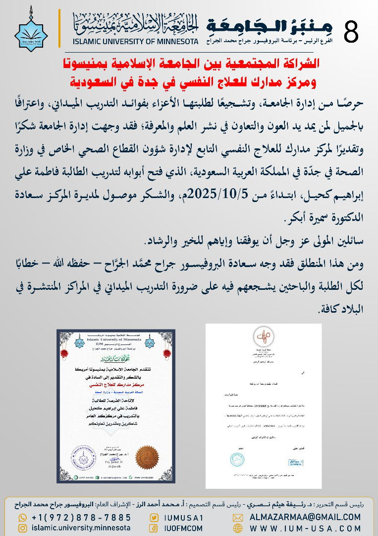 أخبار الجامعة