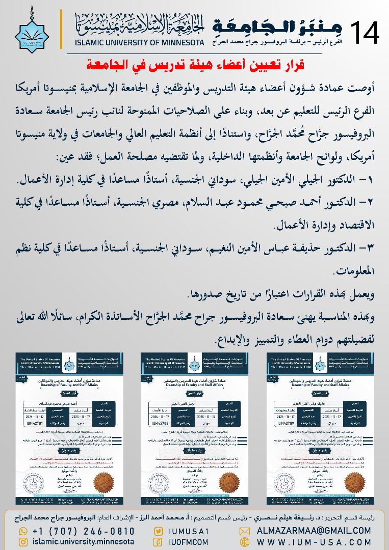 أخبار الجامعة