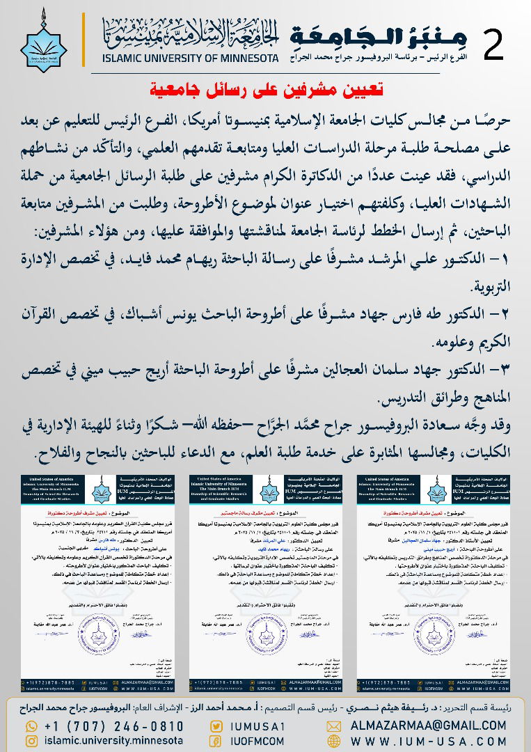 أخبار الجامعة